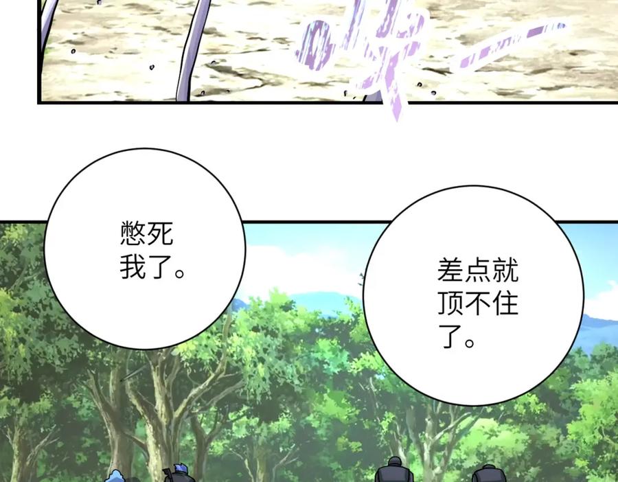 末世超级系统 第223话 意外 第39页
