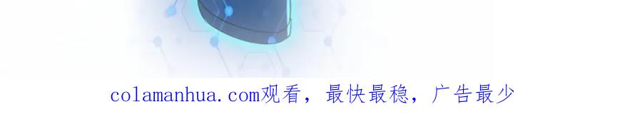 末世超级系统 第223话 意外 第96页