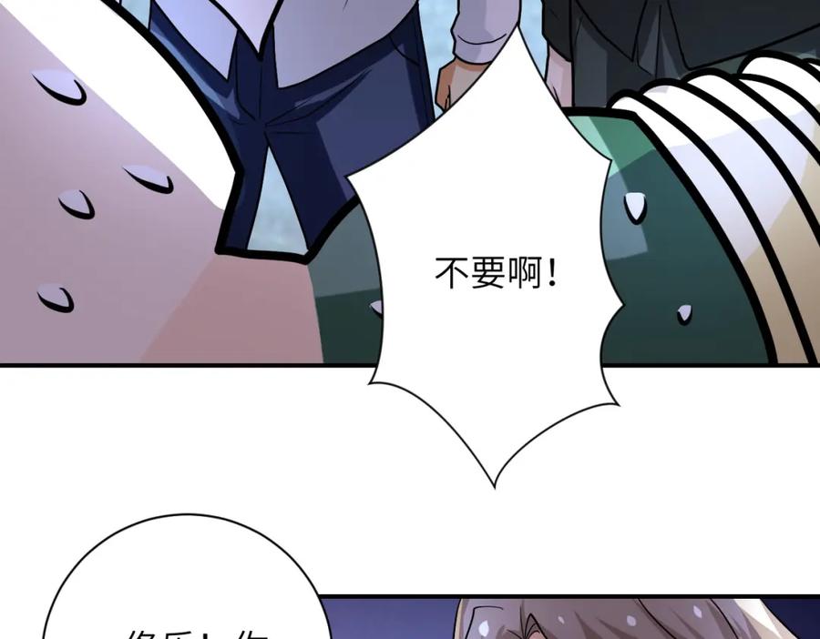 末世超级系统 第223话 意外 第29页