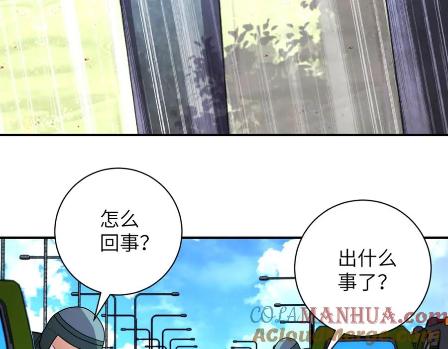 末世超级系统 第223话 意外 第10页