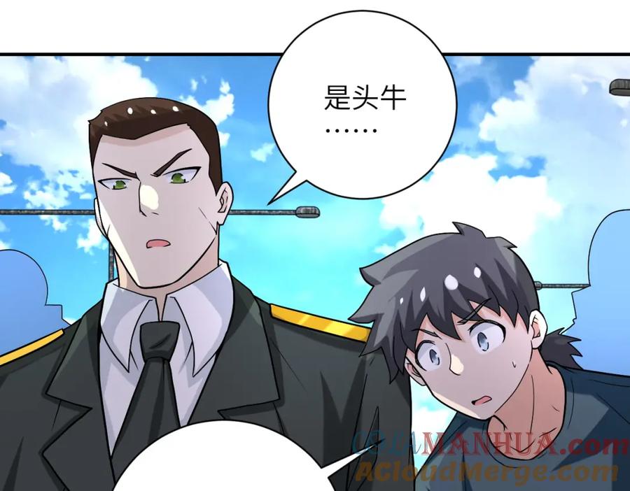 末世超级系统 第223话 意外 第16页