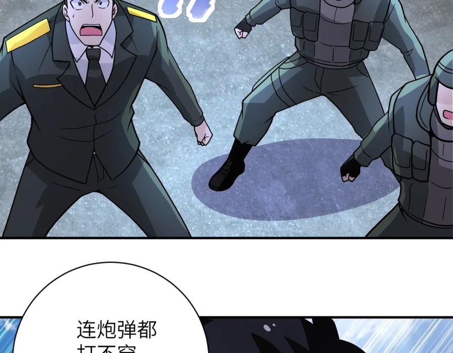 末世超级系统 第224话 变异龙虾 第75页