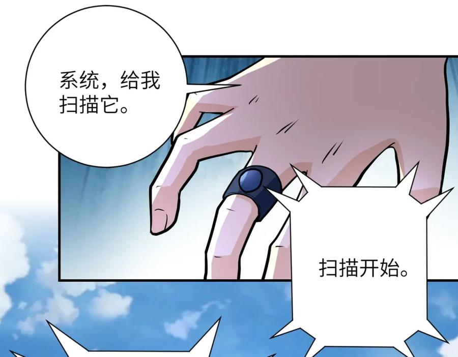 末世超级系统 第224话 变异龙虾 第78页