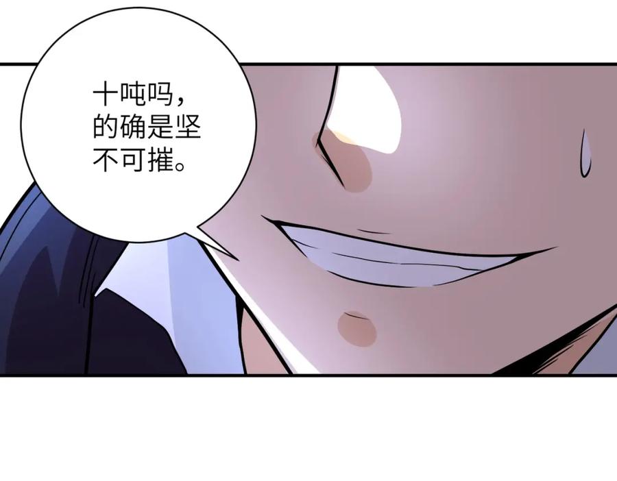 末世超级系统 第224话 变异龙虾 第82页