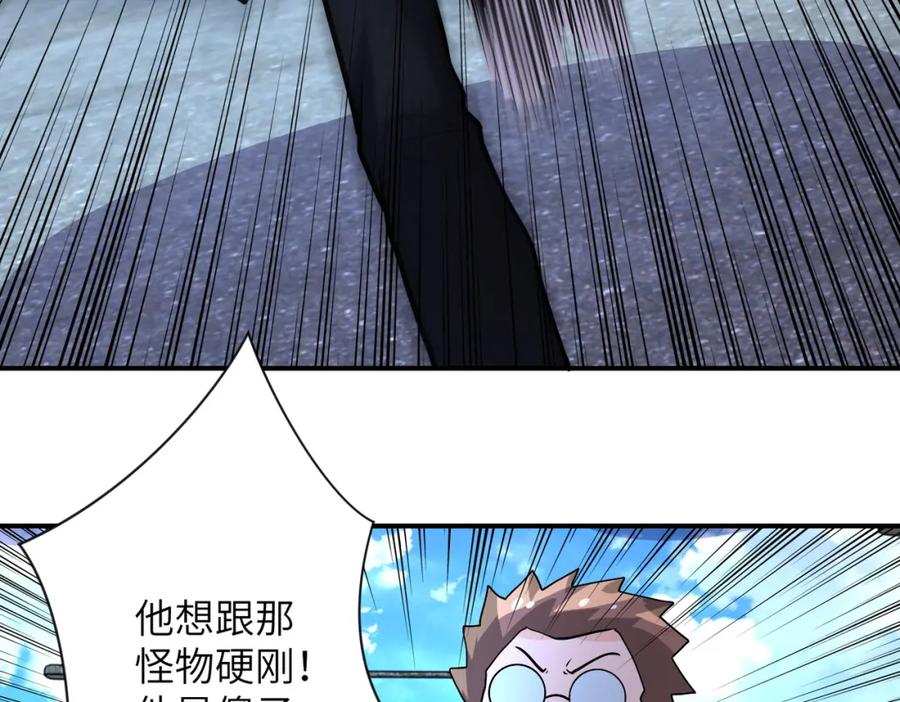 末世超级系统 第224话 变异龙虾 第90页