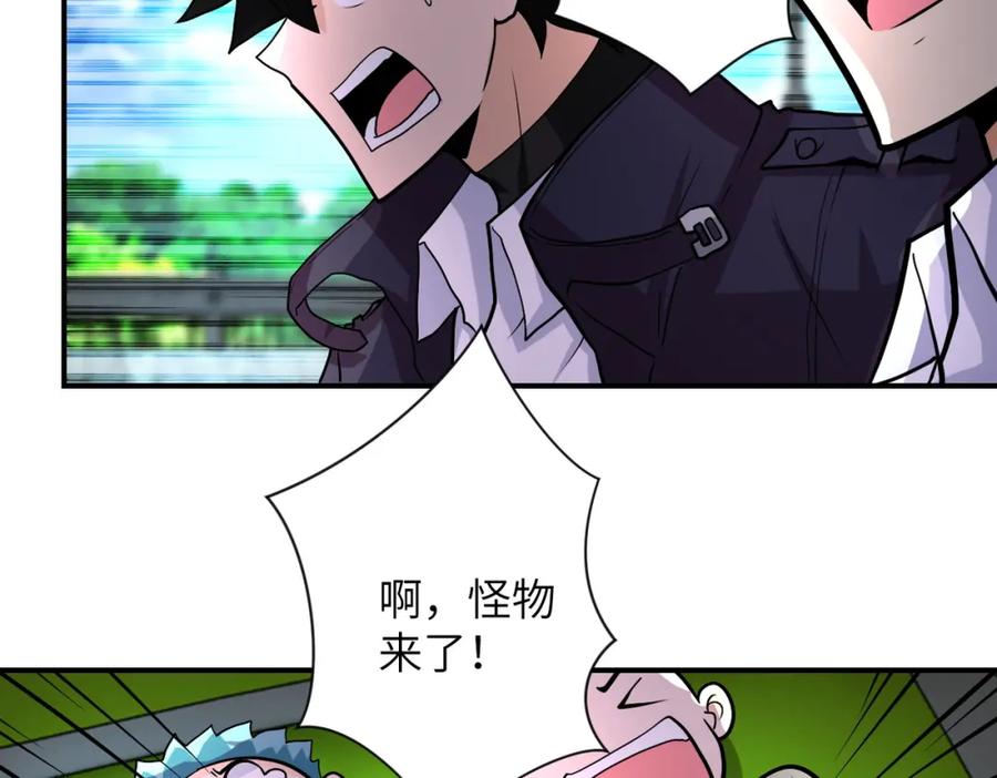 末世超级系统 第224话 变异龙虾 第16页
