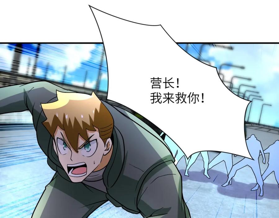 末世超级系统 第224话 变异龙虾 第14页