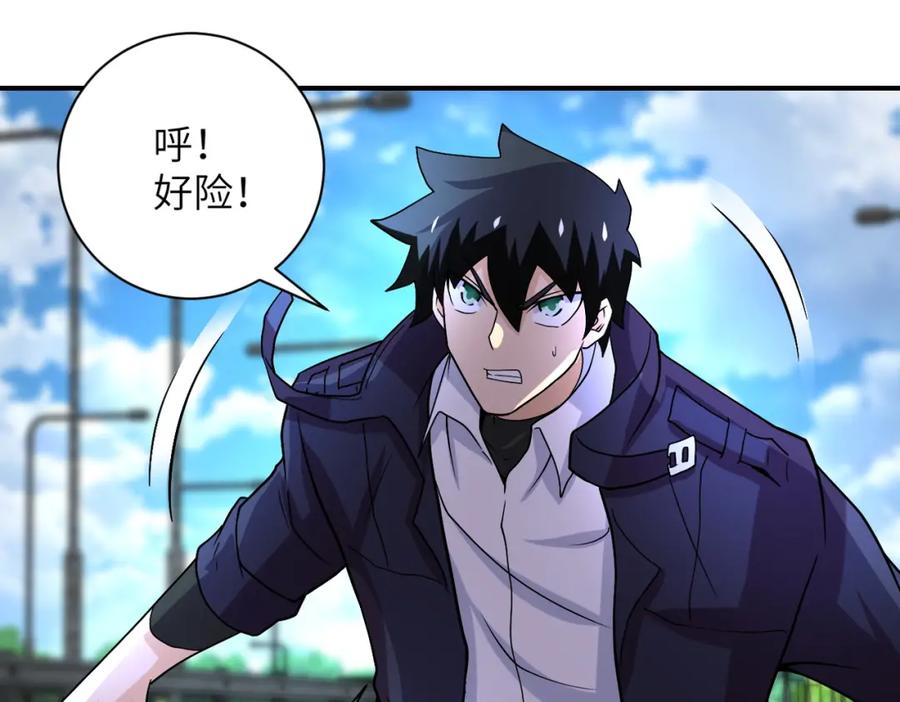 末世超级系统 第224话 变异龙虾 第64页