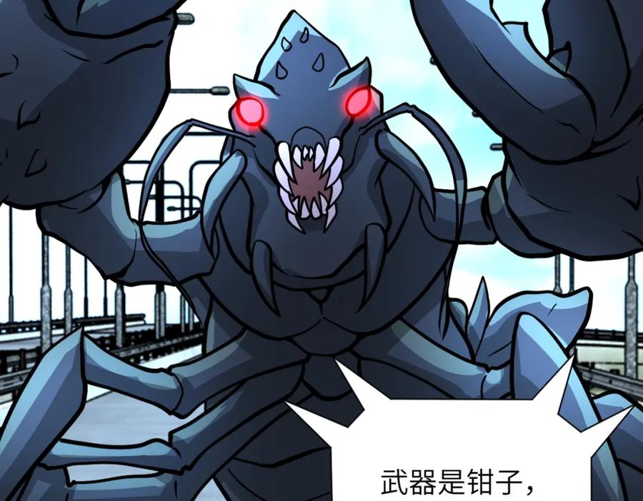 末世超级系统 第224话 变异龙虾 第80页