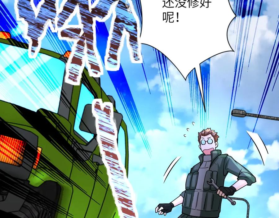 末世超级系统 第224话 变异龙虾 第28页