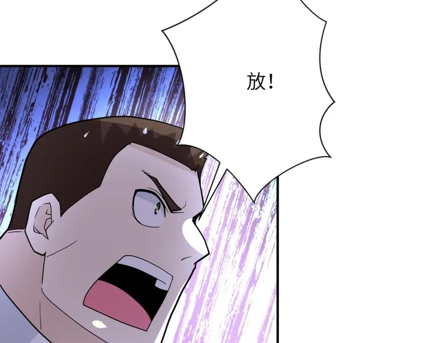 末世超级系统 第224话 变异龙虾 第67页