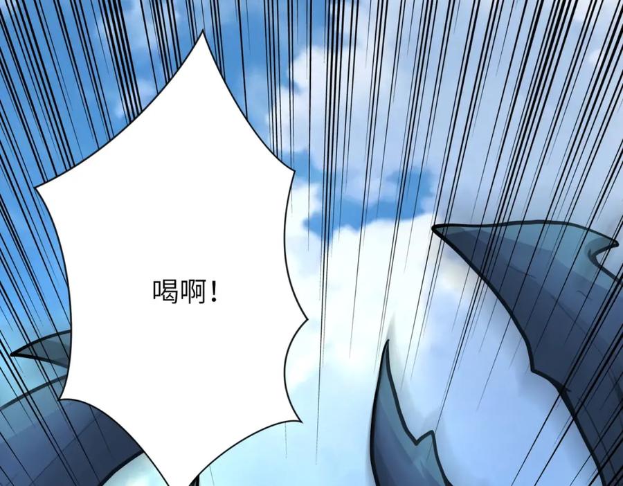 末世超级系统 第224话 变异龙虾 第87页