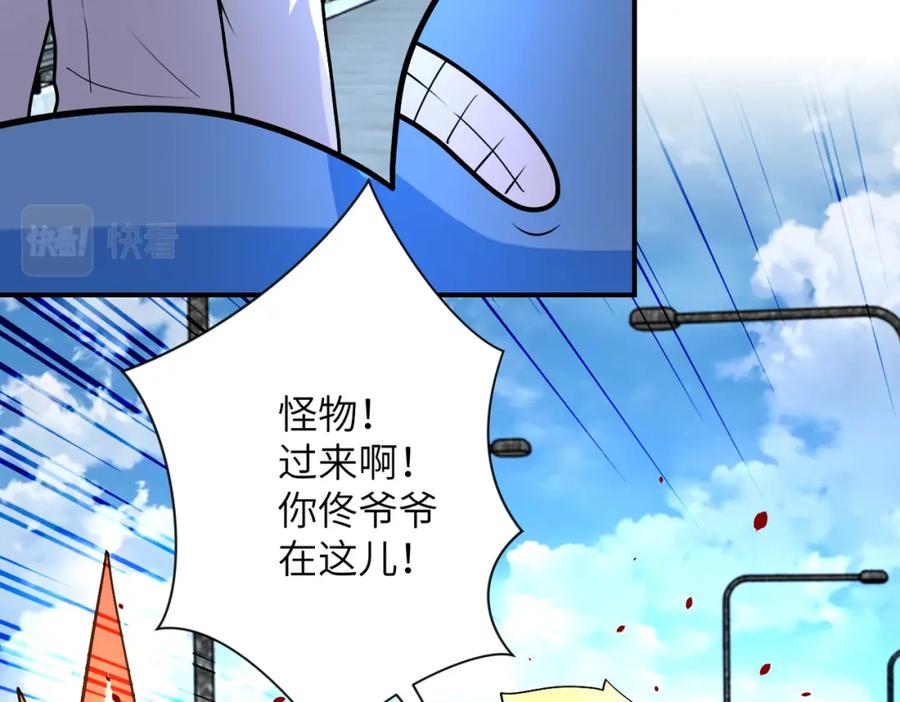 末世超级系统 第224话 变异龙虾 第19页