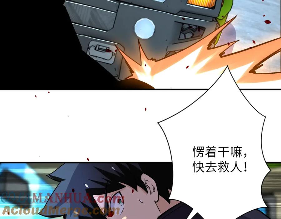 末世超级系统 第224话 变异龙虾 第41页