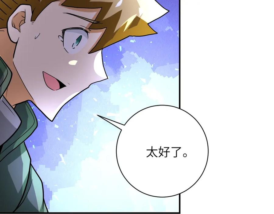 末世超级系统 第224话 变异龙虾 第48页