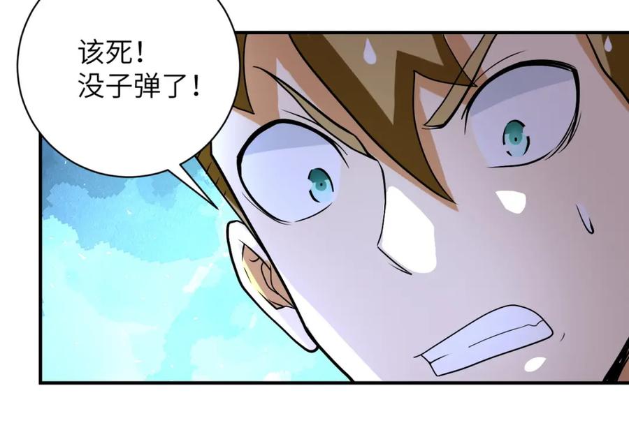 末世超级系统 第224话 变异龙虾 第34页
