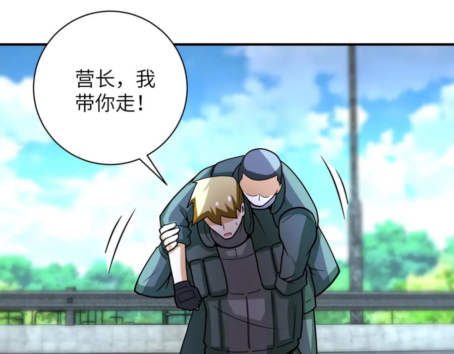 末世超级系统 第224话 变异龙虾 第50页