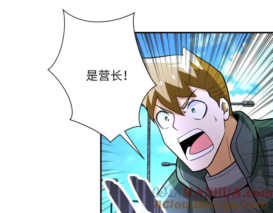 末世超级系统 第224话 变异龙虾 第9页