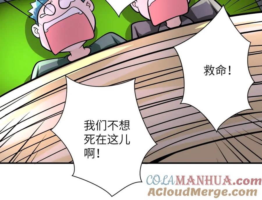 末世超级系统 第224话 变异龙虾 第17页