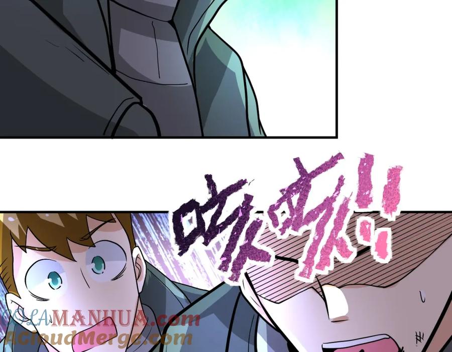 末世超级系统 第225话 新的任务 第45页