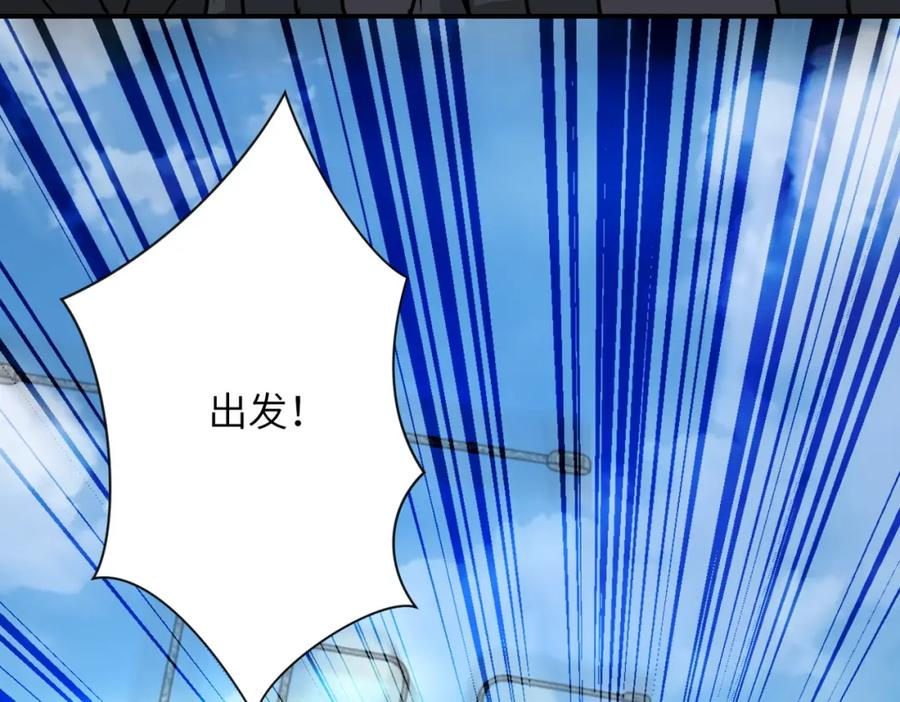 末世超级系统 第225话 新的任务 第92页