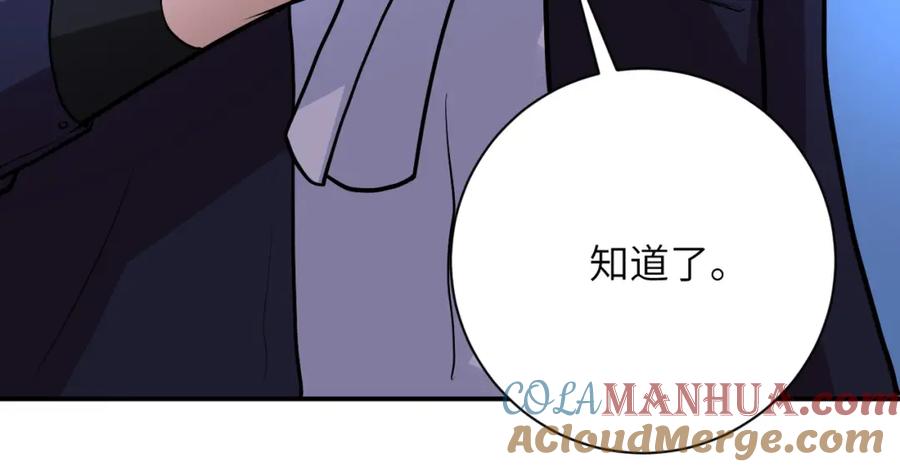 末世超级系统 第225话 新的任务 第85页