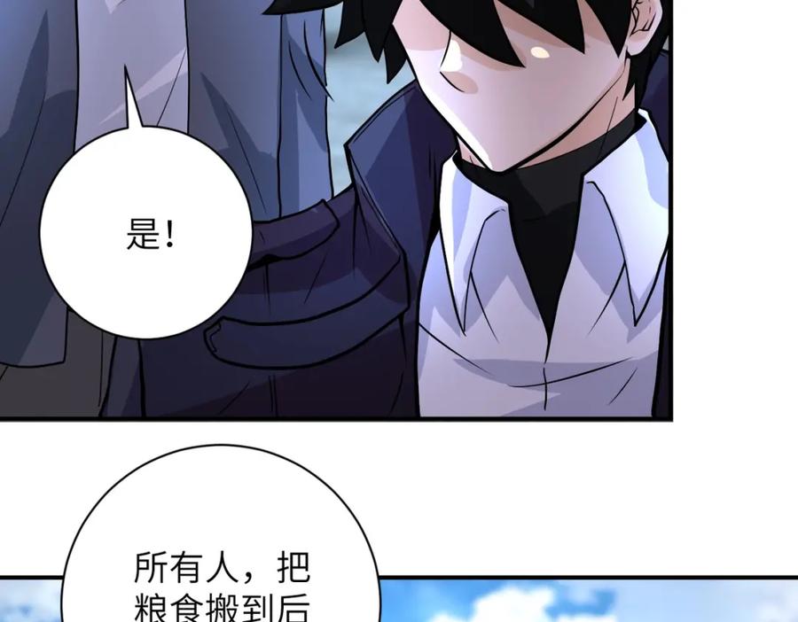 末世超级系统 第225话 新的任务 第59页