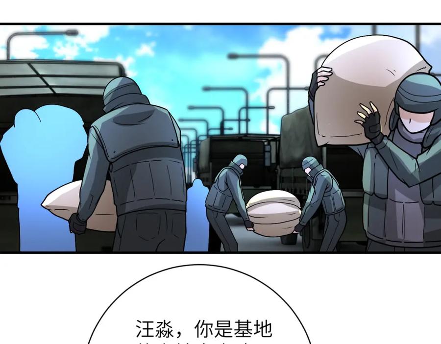 末世超级系统 第225话 新的任务 第62页