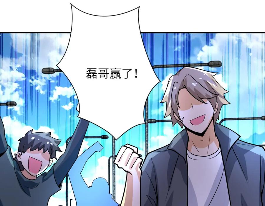 末世超级系统 第225话 新的任务 第18页