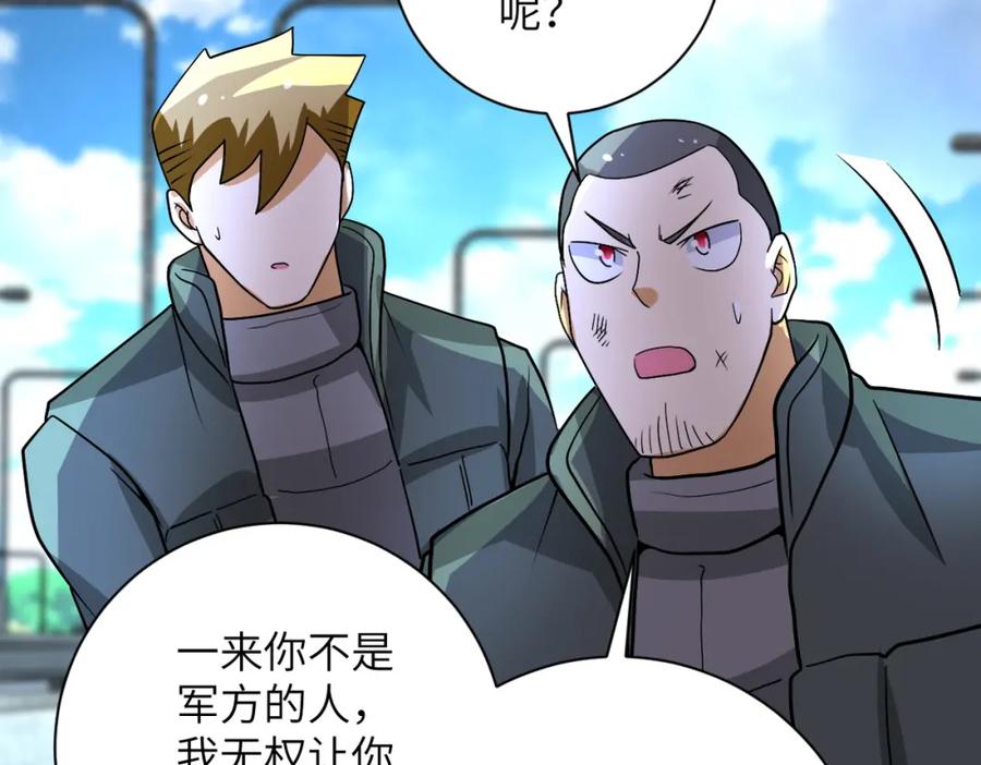 末世超级系统 第225话 新的任务 第50页
