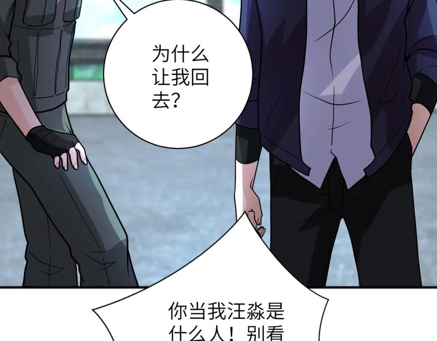末世超级系统 第225话 新的任务 第64页
