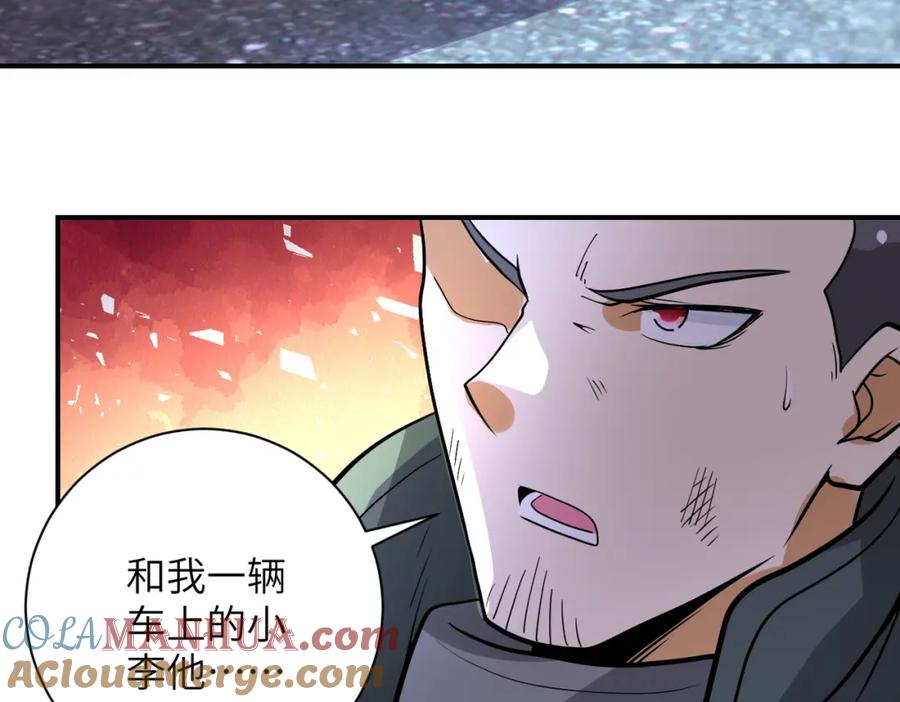 末世超级系统 第225话 新的任务 第25页