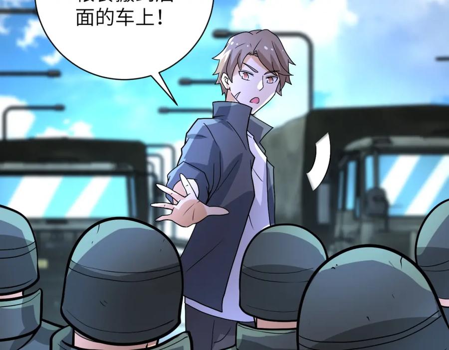 末世超级系统 第225话 新的任务 第60页