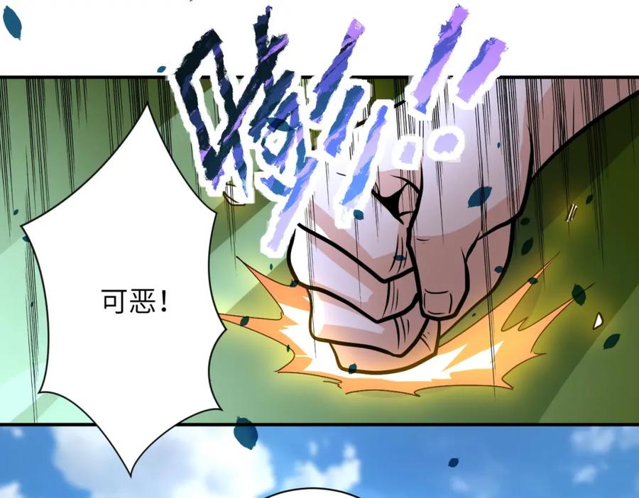 末世超级系统 第225话 新的任务 第28页