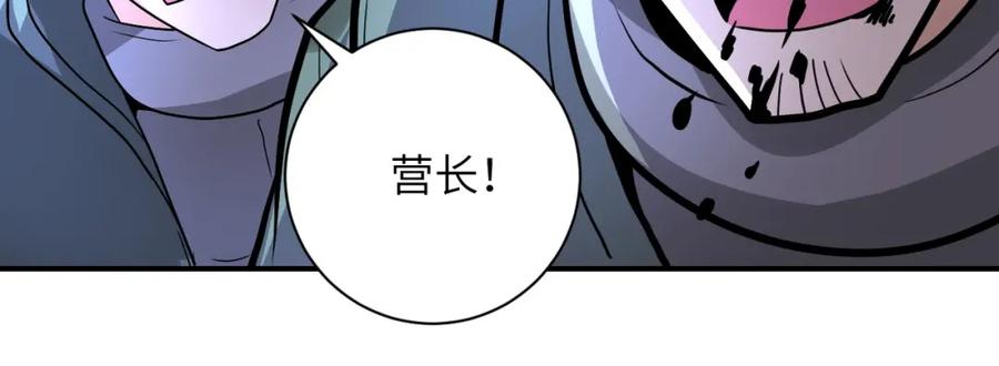 末世超级系统 第225话 新的任务 第46页