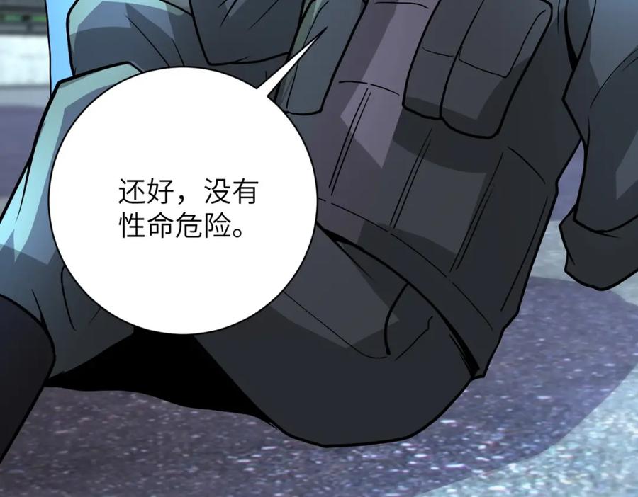 末世超级系统 第225话 新的任务 第24页
