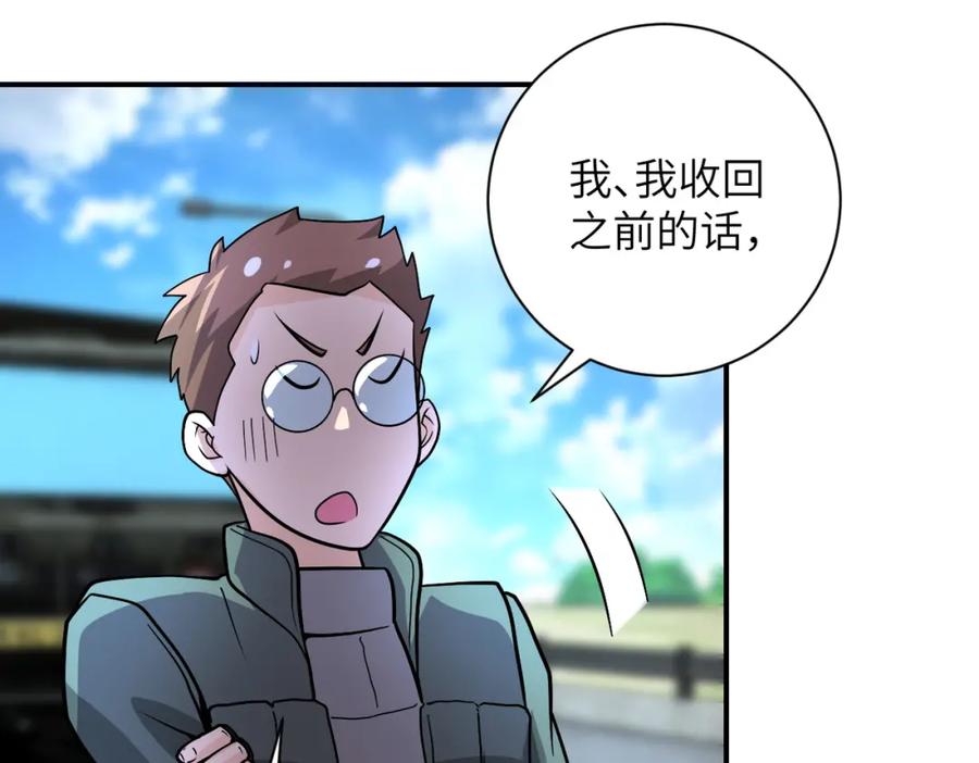 末世超级系统 第225话 新的任务 第67页