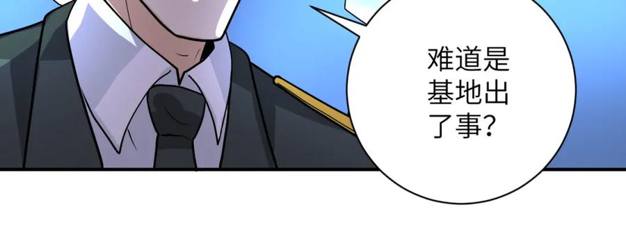 末世超级系统 第225话 新的任务 第32页