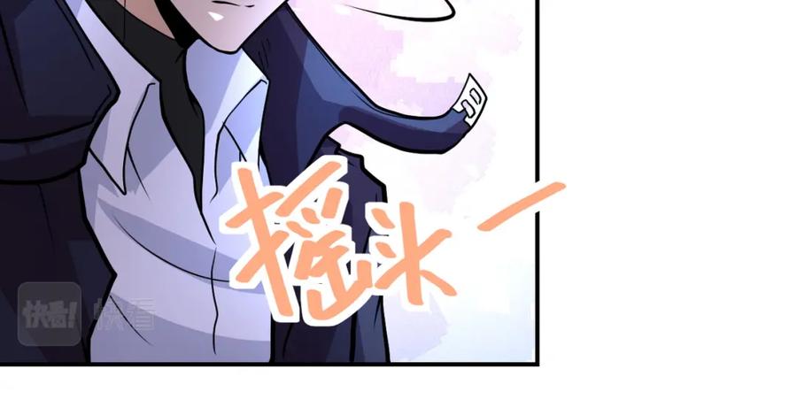 末世超级系统 第225话 新的任务 第27页