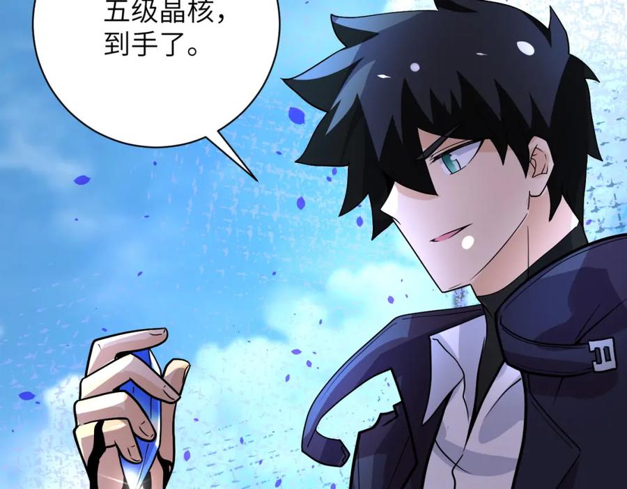 末世超级系统 第225话 新的任务 第15页