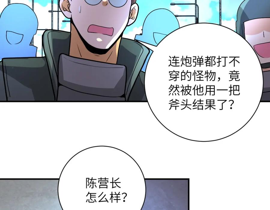 末世超级系统 第225话 新的任务 第20页