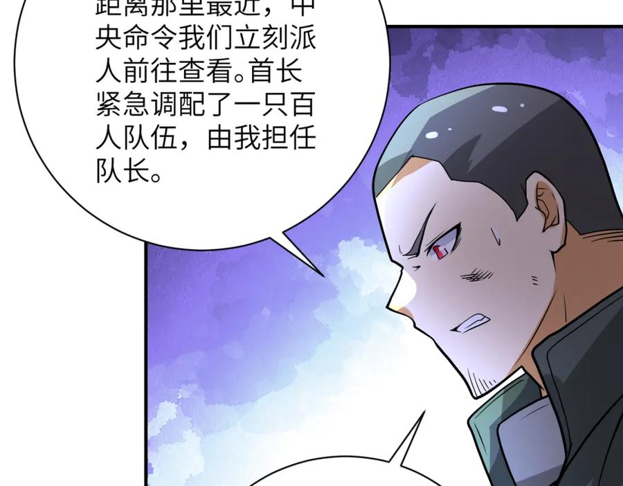 末世超级系统 第225话 新的任务 第40页