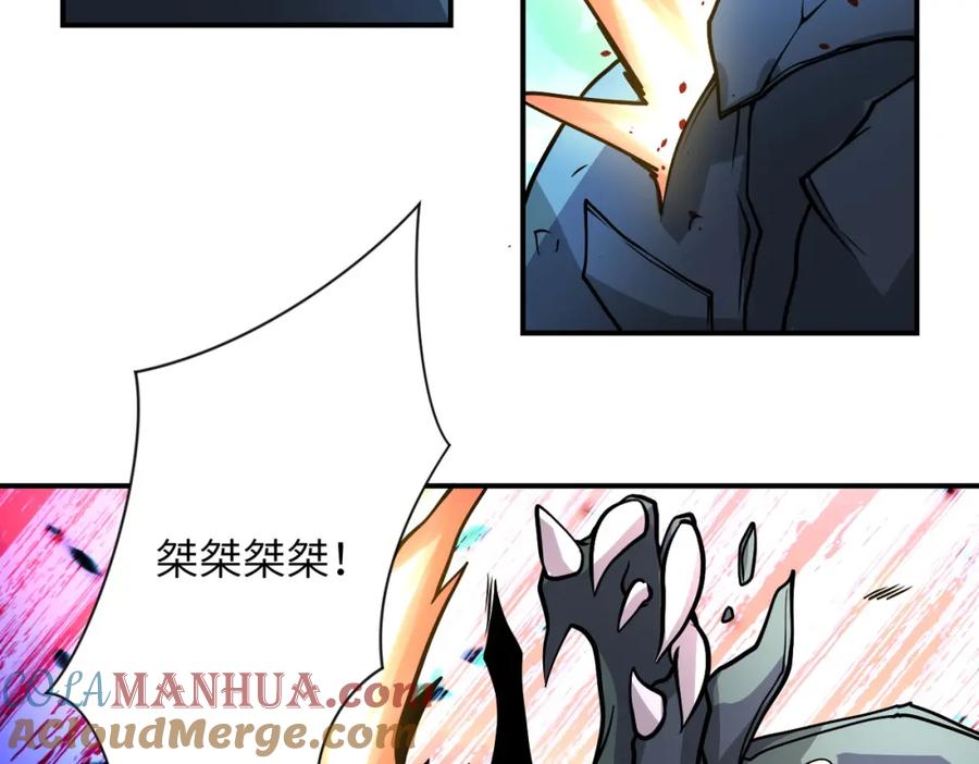 末世超级系统 第225话 新的任务 第9页
