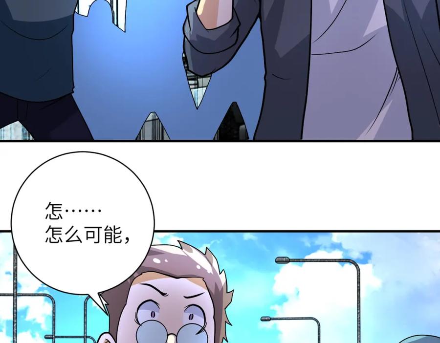 末世超级系统 第225话 新的任务 第19页