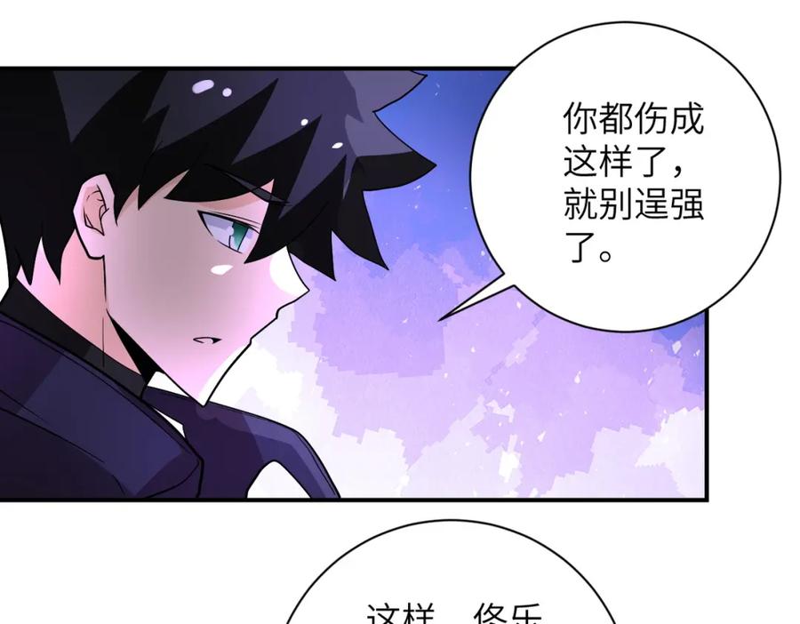 末世超级系统 第225话 新的任务 第47页