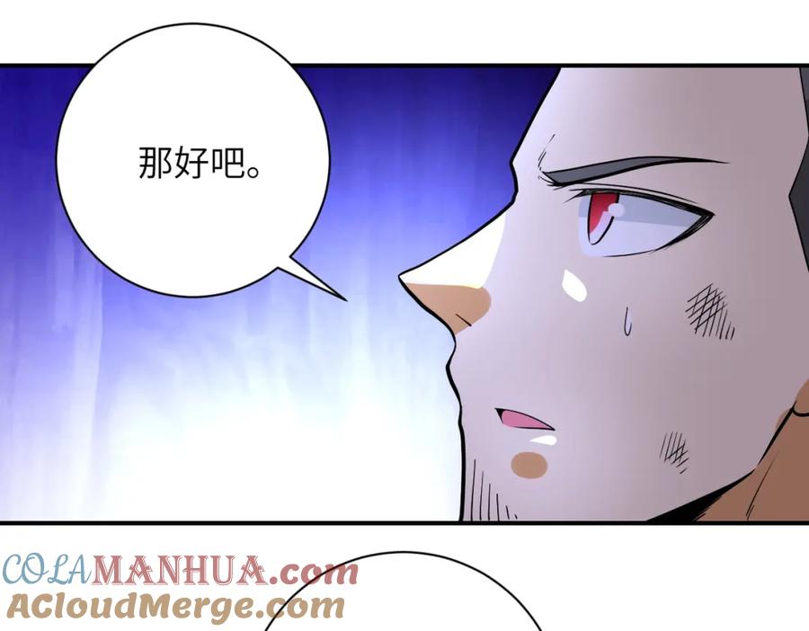 末世超级系统 第225话 新的任务 第57页