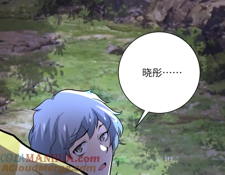 末世超级系统 第226话 大屠杀 第79页