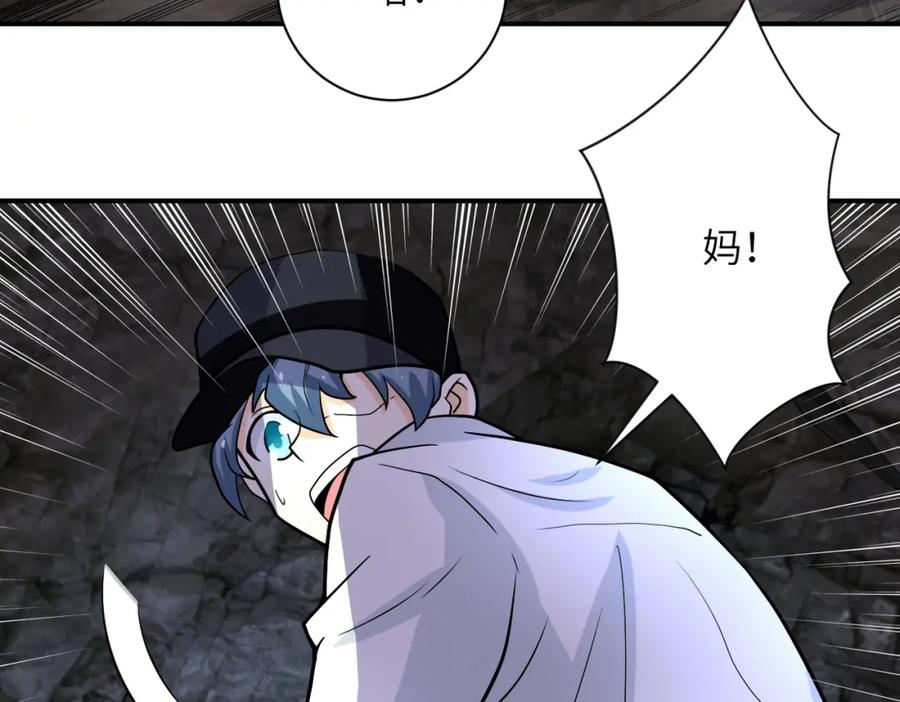 末世超级系统 第226话 大屠杀 第29页