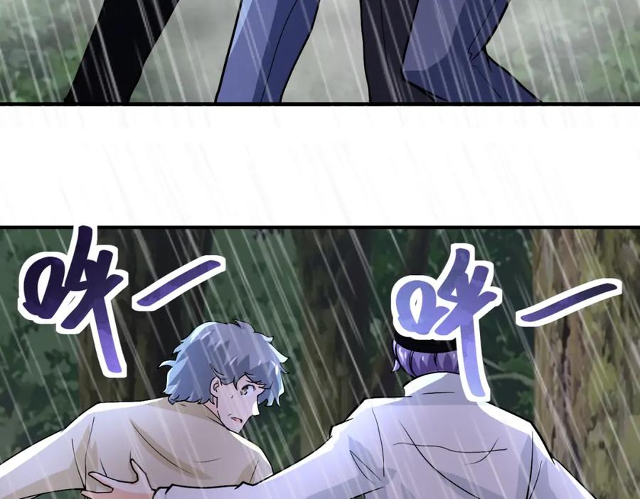 末世超级系统 第226话 大屠杀 第21页