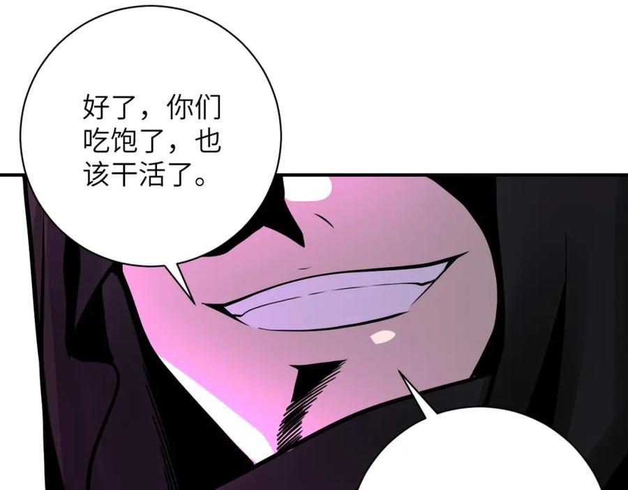 末世超级系统 第226话 大屠杀 第54页